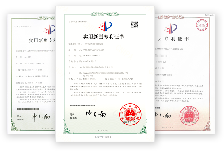 专利证书