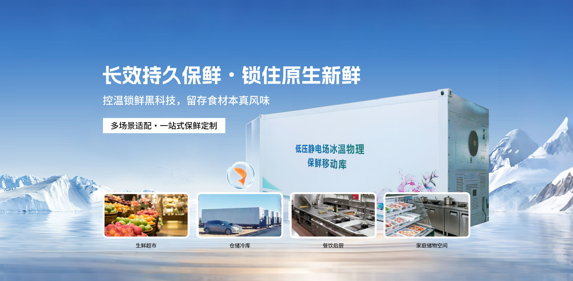 顺然恒鲜